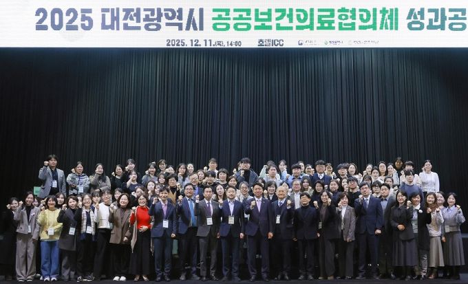 대전시 ‘공공보건의료협의체 성과공유회’ 개최