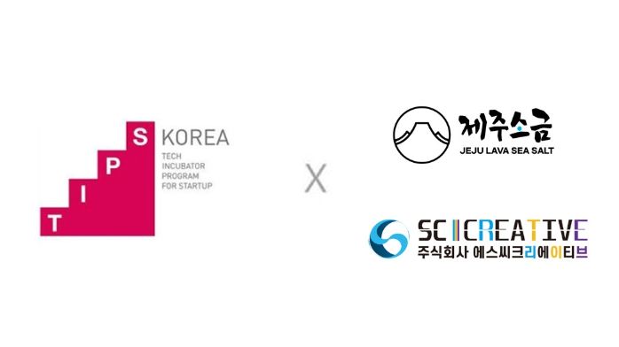 팁스 X 제주소금, 에스씨크리에이티브 로고 이미지