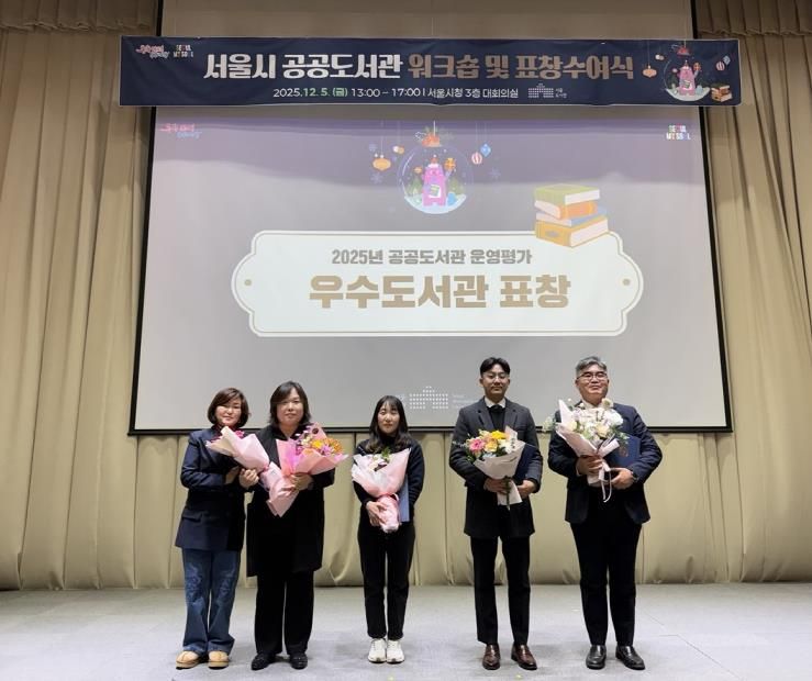 강북청소년문화정보도서관이 지난 5일 기관 부문에서 우수도서관 표창을 받았다.