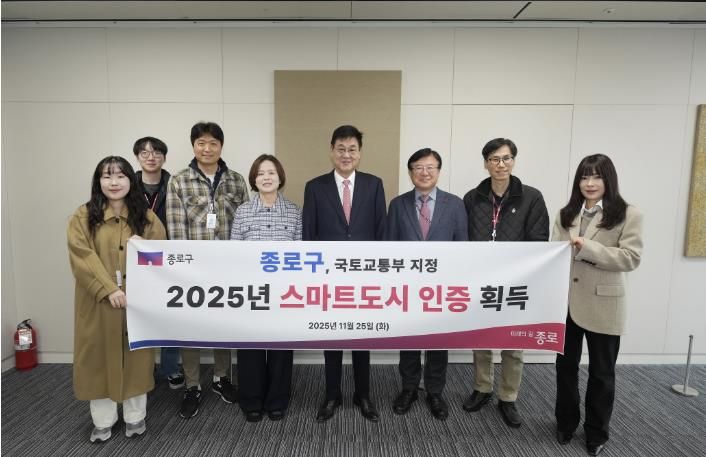 2025 스마트도시 인증 획득 기념 촬영