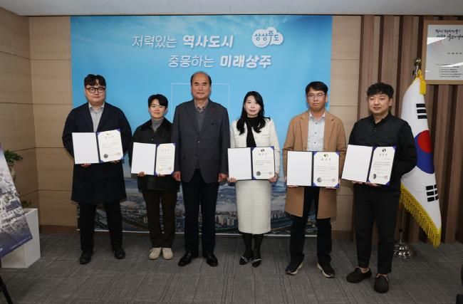 상주시 청년정책위원회 4기 위촉식 개최