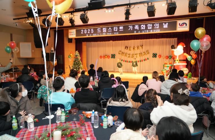 부산 남구, 2025년 드림스타트 가족화합의 날 개최