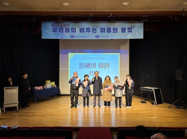 대전 서구정신건강복지센터는 12일 송년 발표회를 진행했다