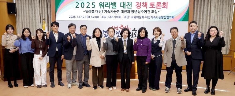 2025 워라벨 대전 정책토론회_이금선 의원