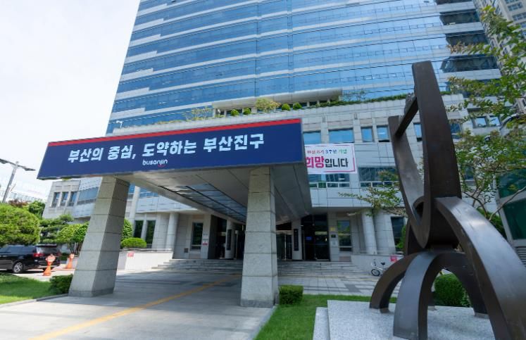 부산진구, 2025년 부산시 일자리창출사업 평가 3년 연속 우수기관 선정