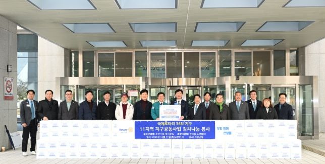 국제로타리3661지구 11지역, 기장군에 김장 김치 150박스 기탁