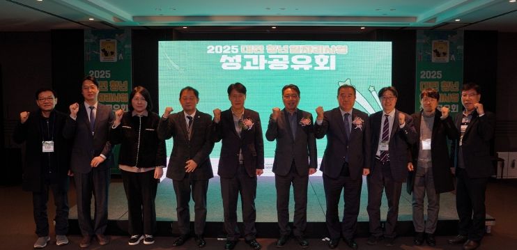 2025년 대전 청년 일자리사업 성과공유회 개최