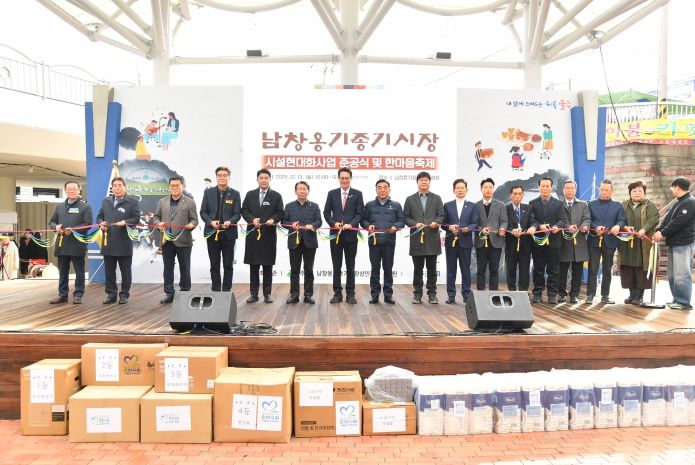 울주군 남창옹기종기시장 시설현대화사업 준공식·제17회 한마음축제