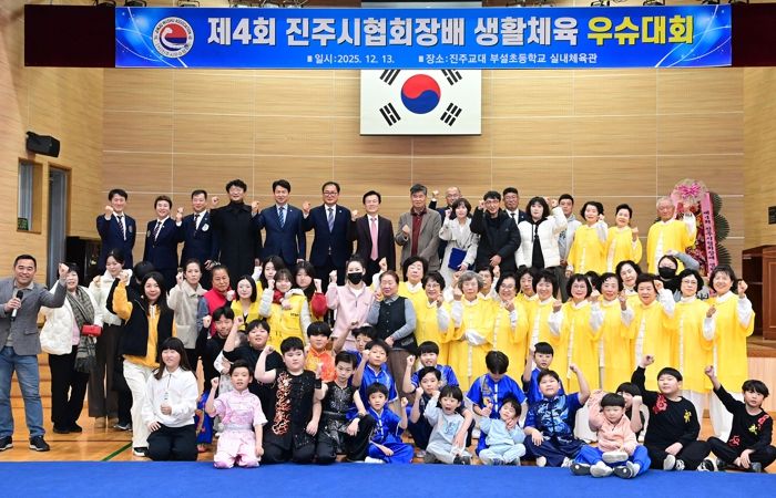 ‘제4회 진주시협회장배 생활체육 우슈대회’성료