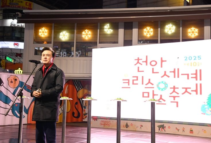 김태흠 지사, 13일 ‘제10회 천안 세계 크리스마스 축제’ 참석