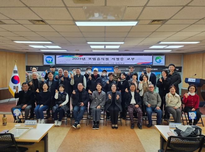 고창군, 위생·서비스 우수 모범음식점 33개소 재지정 완료