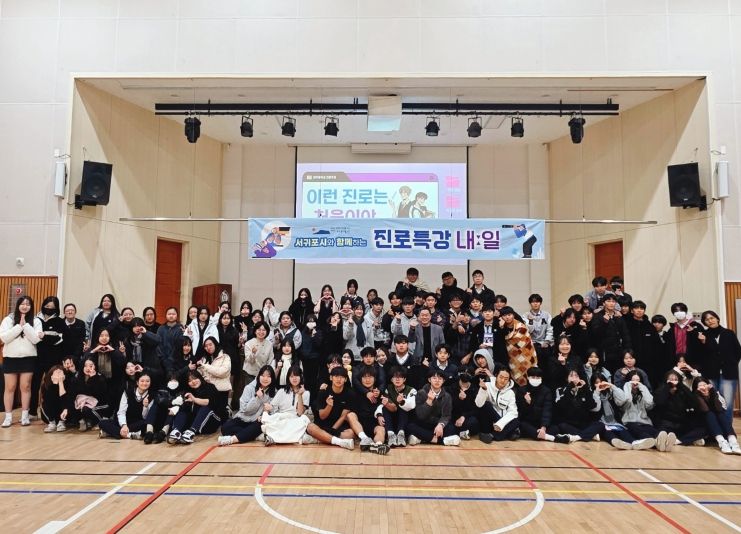 학교 방문형 특강(안덕중)