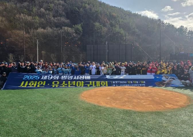 밀양 스포츠파크 야구장에서 열린 제9회 밀양시장배 사회인야구대회 참석자 단체 사진