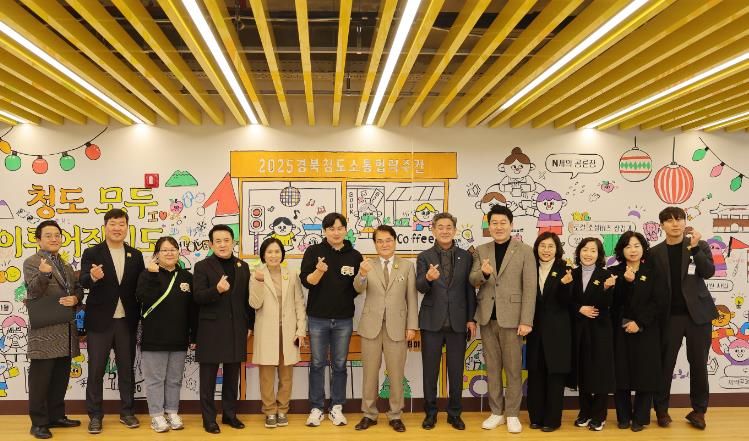 청도군 '2025 경북-청도 소통협력주간' 행사 성황리 개최