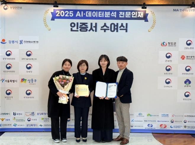 청도군, AI·데이터 분석 전문인재 양성 선도기관 인증(서울 유진인재개발원)