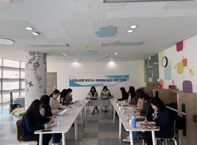 아동발달서비스기관간담회.
