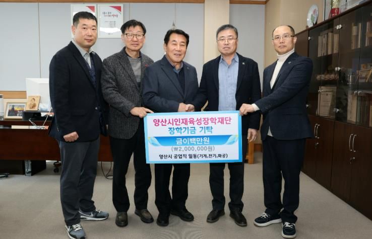 공업직 공무원 모임 성금 전달