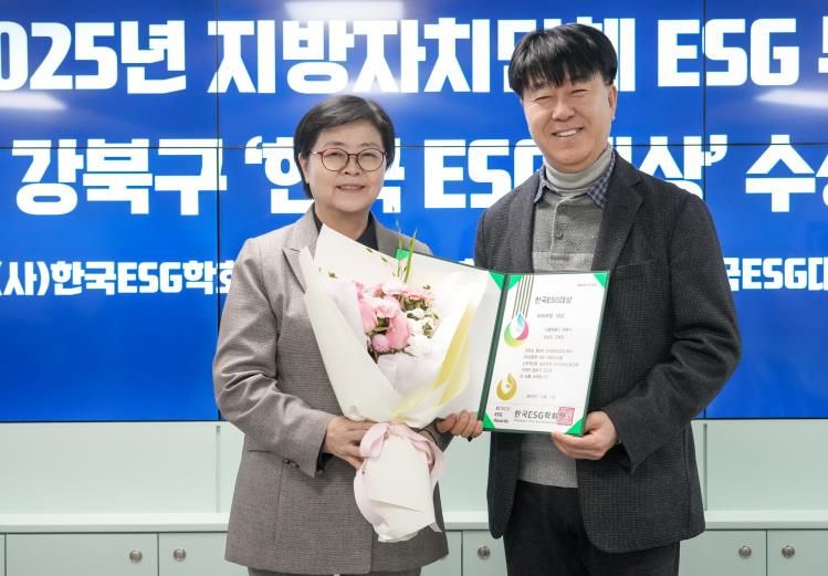 이순희 강북구청장(왼쪽)과 윤보영 부구청장(오른쪽)이 ‘제3회 한국 ESG 대상’ 지방자치단체 ESG 부문 ‘대상’ 수상 기념촬영을 하고 있다.