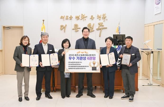 원주시,2025년 농촌진흥사업 평가서 “우수기관상 4관왕” 쾌거