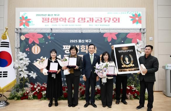 북구, 평생학습 성과공유회 개최