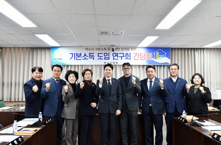 기본소득 도입 연구회 연구용역 최종보고회_전체사진