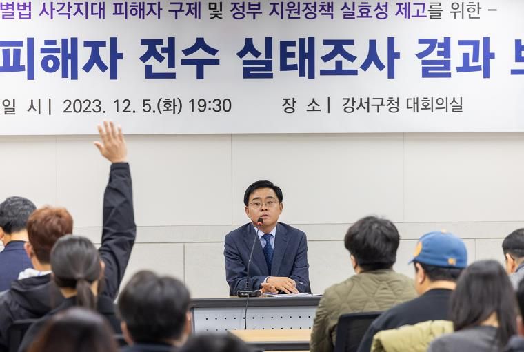 진교훈 강서구청장이 2023년 12월 구청 대회의실에서 열린 ‘전세사기피해자 전수 실태조사 결과보고회’에서 전세사기 피해자들의 질의에 대답하고 있다.