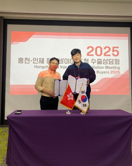 홍천군, 해외 바이어 초청 수출상담회