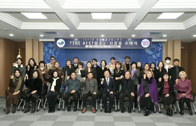 ‘더 베스트(THE BEST)’ 공중위생업소 지정증 수여식 기념사진