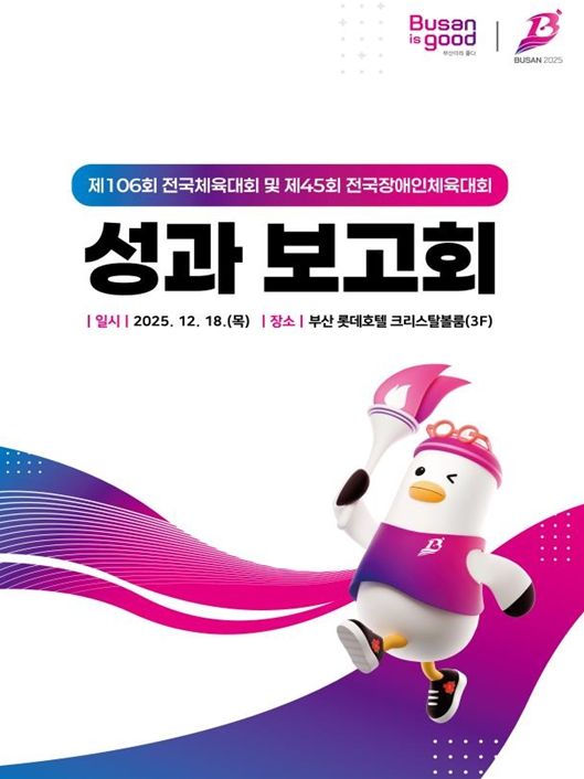 성과보고회 포스터