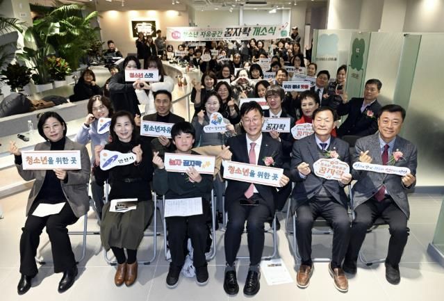 이민근 안산시장(맨 앞줄 가운데)이 17일 단원구 광덕대로 154(로데오타운 B) 2층에 위치한 청소년 자유공간 ‘꿈자락’ 개소식에서 참석자들과 기념촬영을 하고 있다