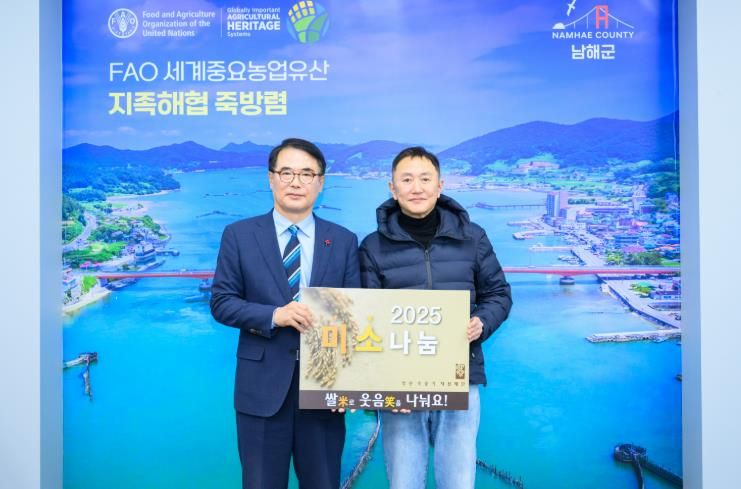 영산 조용기 자선재단, 남해군에 1800만원 상당 쌀 기탁