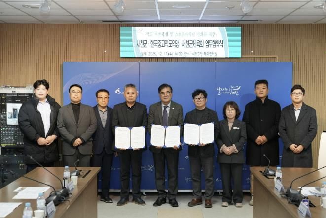 서천군-한국중고역도연맹-서천군체육회 업무협약 체결