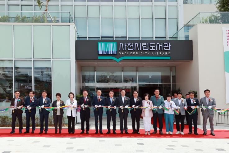 사천시립도서관 개관식