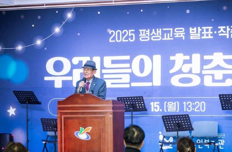 인천 서구 노인복지관, 2025년 평생교육프로그램 작품발표회 및 전시회 개최