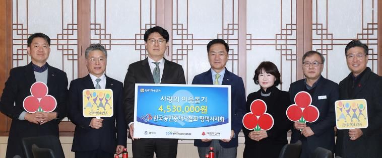 한국공인중개사협회 조형일 평택시지회장(왼쪽에서 3번째)과 정장선 평택시장(왼쪽에서 4번째) 등 관계자들이 기념 촬영하고 있다.