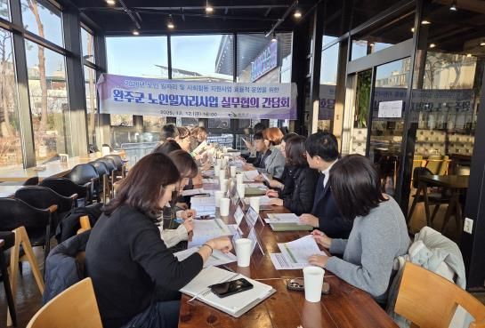 노인일자리 실무협의 열고 2026년 운영 방향 논의