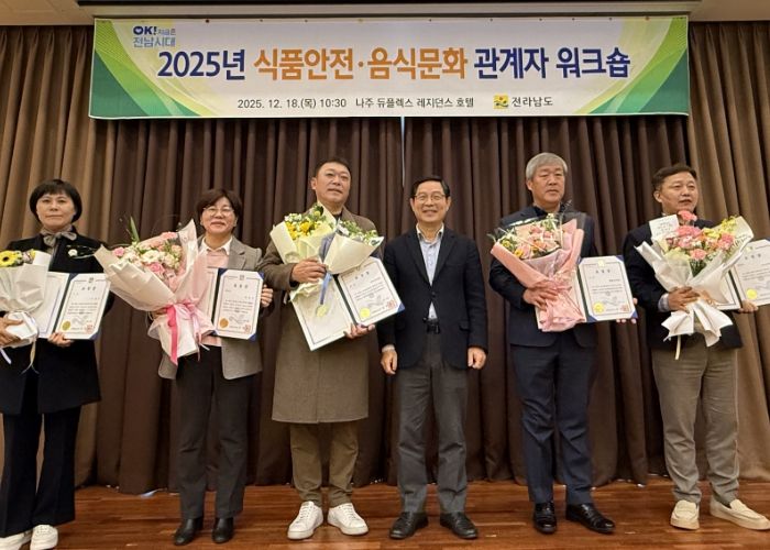 식품안전·음식문화 관계자 워크숍