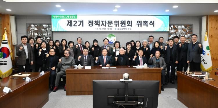 제2기 정책자문위원회 위촉식