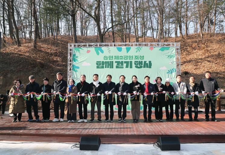 안동시, 송현제2공원 조성 ‘함께 걷기’ 행사 개최