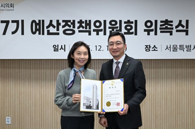 제7기 예산정책위원회 위촉식