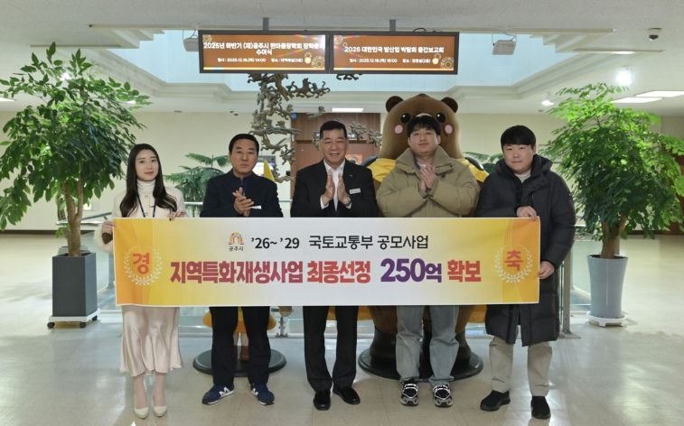 국토부 도시재생사업 신규 선정