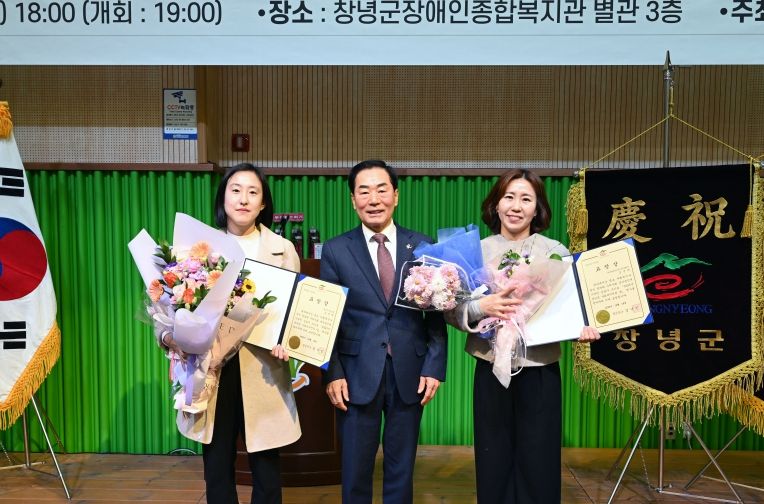 성낙인 창녕군수가 2025년 사회복지인의 날 기념행사 표창대상자와 기념촬영을 하고 있다.