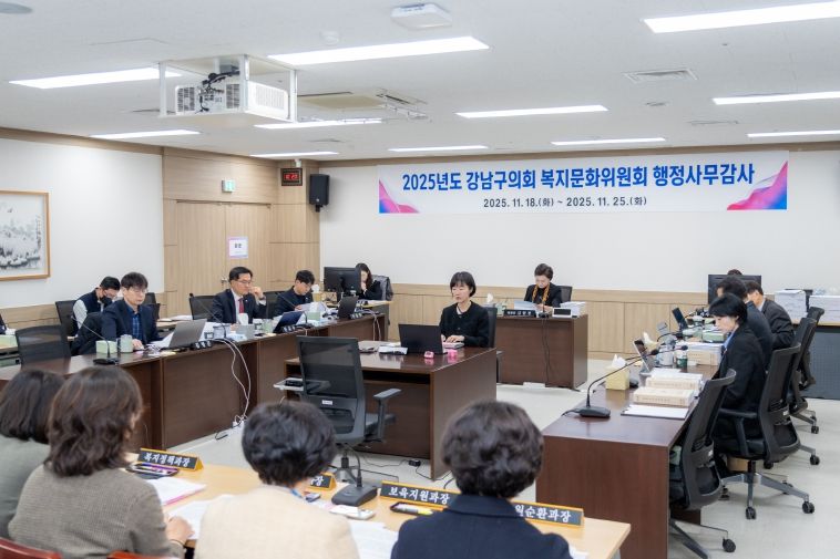 행정사무감사(복지문화위원회)