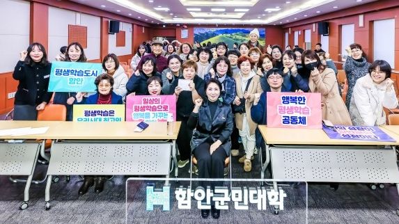 제177회 함안군민대학 이호선 교수 초청해 성황리에 개최