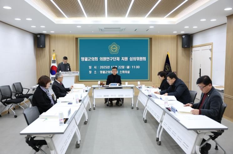 의원연구단체 지원 심의위원회(2025.12.22.)