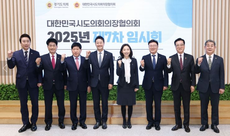 대한민국시도의회의장협‘국립소방병원 개원 건의안’채택