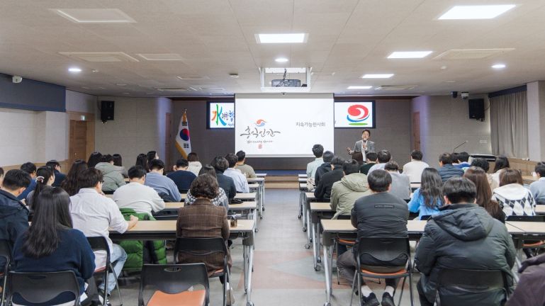 합천군, 「지속가능발전 실천 아카데미」개최