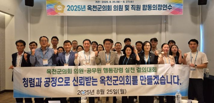 옥천군의회, 종합청렴도 2등급 달성