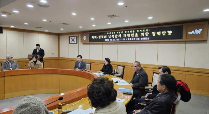 민주평통 충주시협의회, 4차 정기회의 성료