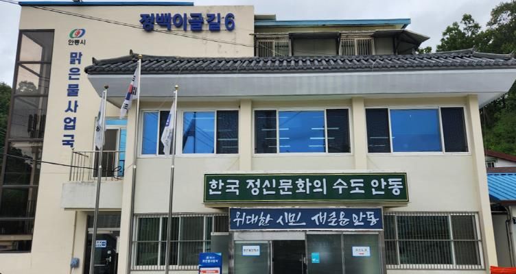 안동시 상하수도공기업, 2025년 지방공공기관 발전유공 기관 표창 수상